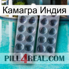 Камагра Индия 31